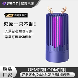 USB风扇;暖风机取暖器;电子灭蚊器