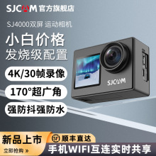 SJCAM/SJ4000\C4KˮpT~ˮĦ܇ӛ