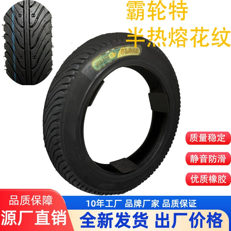 3.00-10 Полу-термоплавкие шины для электромобилей вакуумные шины Электрический трехколесный электрический велосипед шины оптом