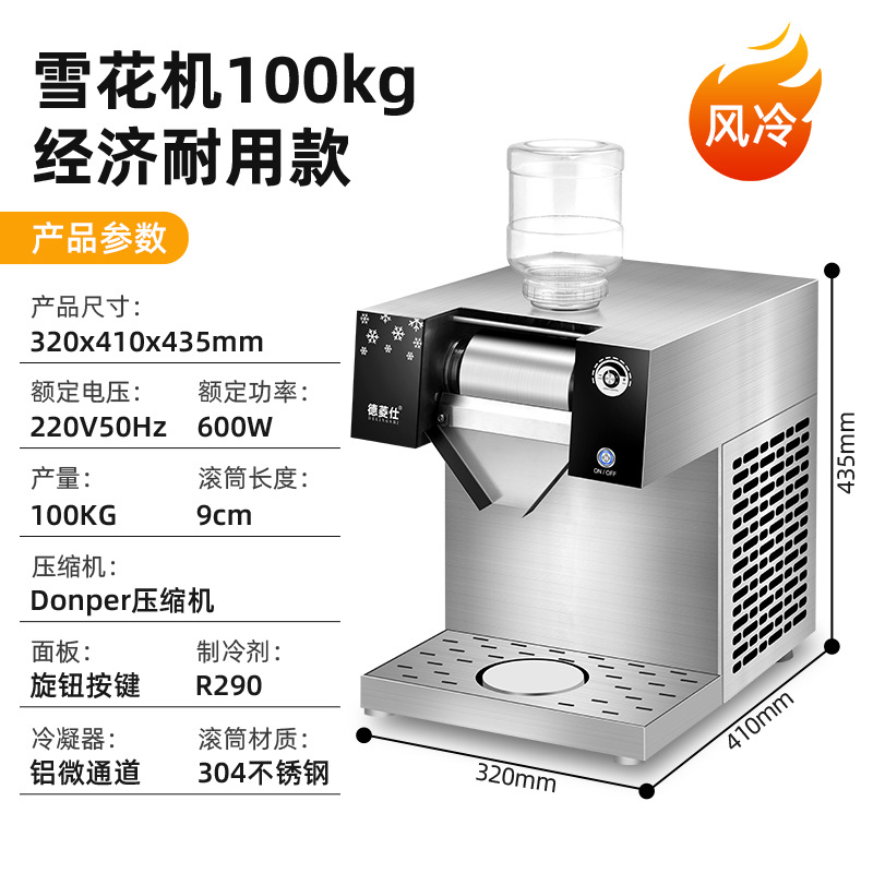 Máquina de hielo de copo de nieve comercial máquina de hielo pequeña máquina de hielo batido máquina de hielo de algodón Internet coreano celebridad leche tienda de té máquina de hielo de nieve