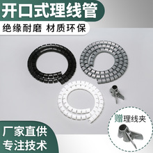 批發家用PE纏繞管 電線收納理線管 電腦線套管包線管 電線集線管