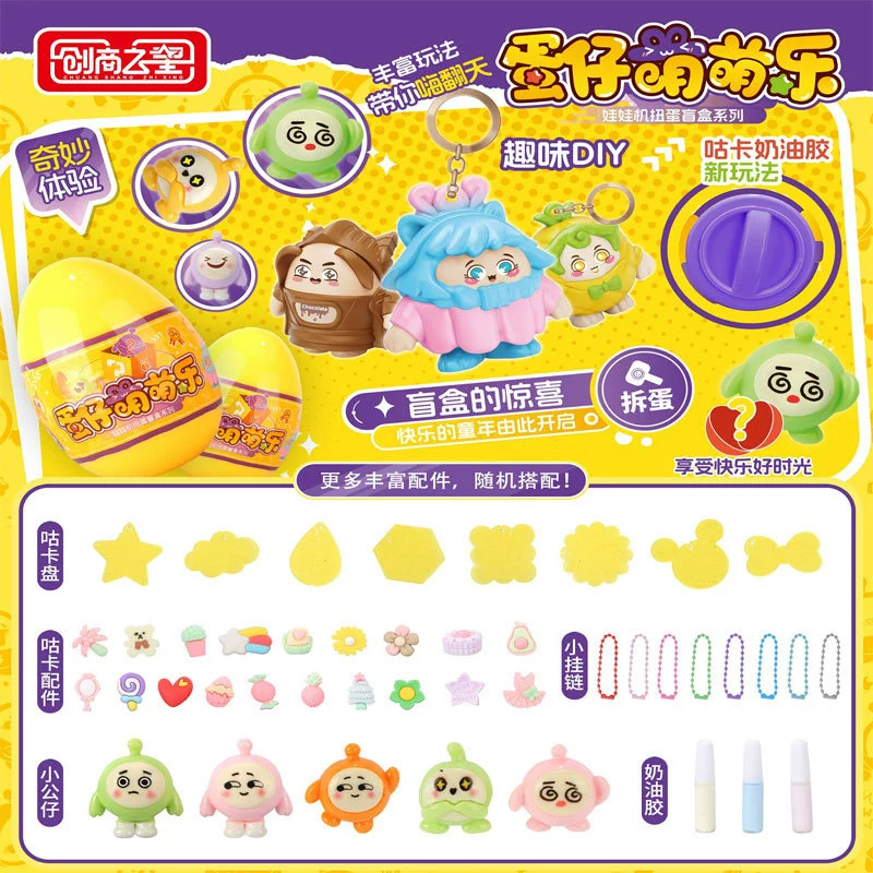 Игрушка, подарочная коробка, капсульная игрушка, подарок на день рождения, обучение, оптовая продажа