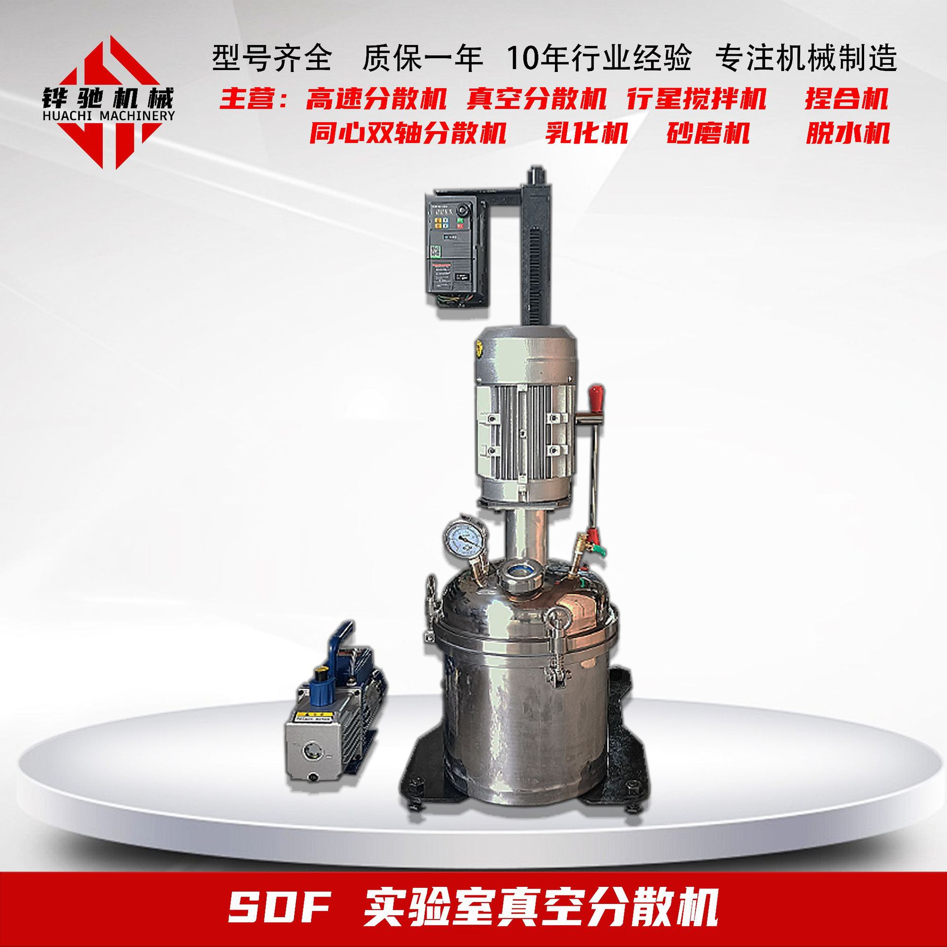 佛山5L真空消泡机 美缝剂搅拌机混合机 实验室真空分散机