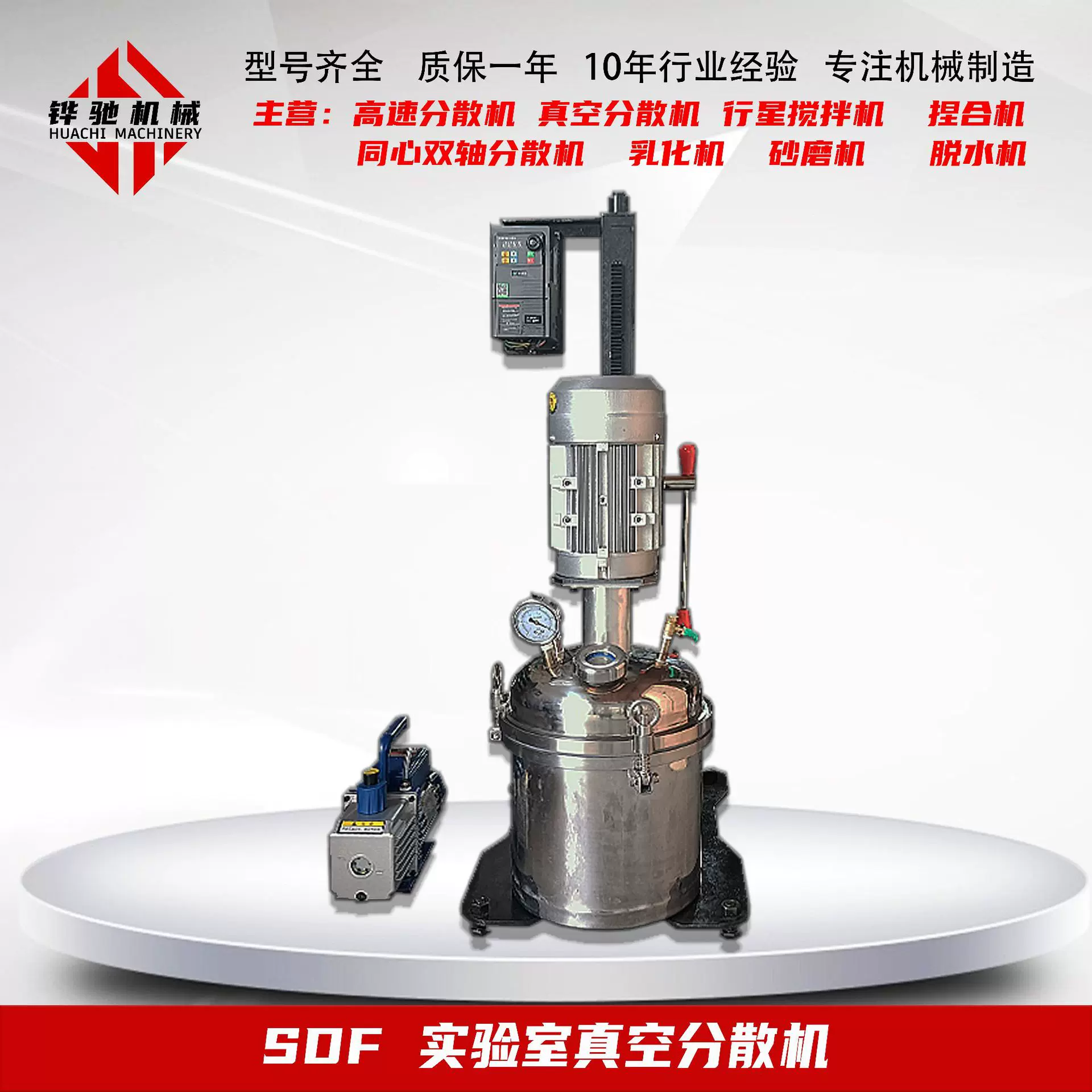 佛山5L真空消泡机 美缝剂搅拌机混合机 实验室真空分散机