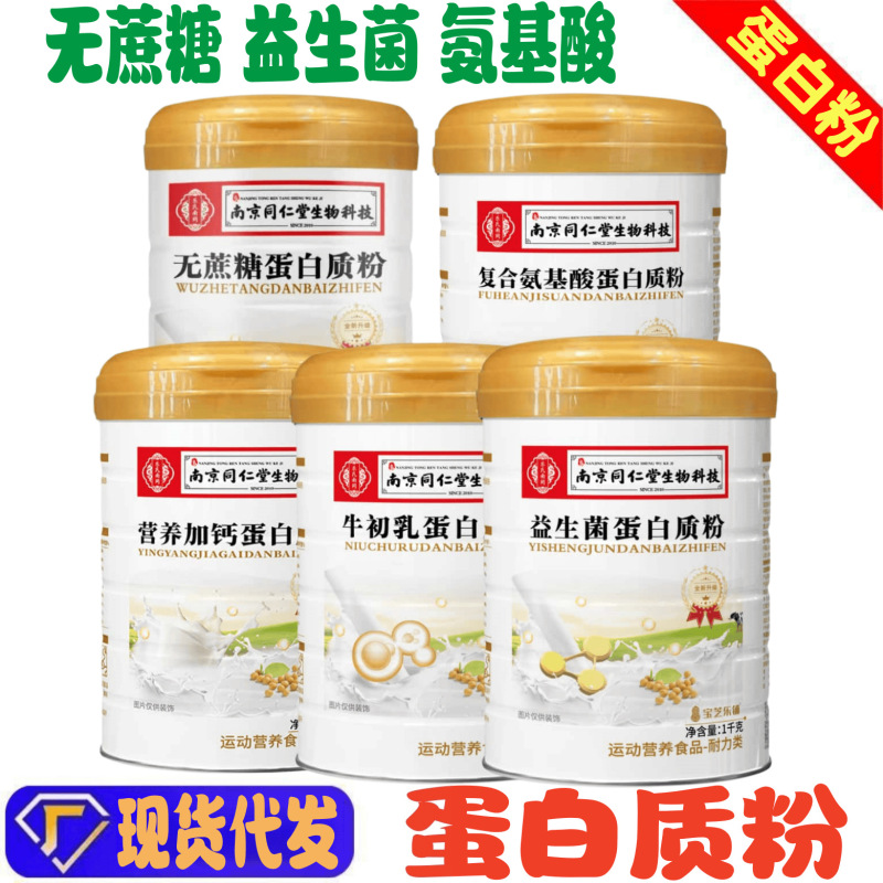 Protein Powder, Sugar-Free, High in Nutrients, High in Calcium, Amino Acids, Multi-Vitamin Calcium, Iron, Zinc, Probiotics, Protein Powder for Distribution Protein Powder, Sugar-Free, High in Nutrients, High in Calcium, Amino Acids, Multi-Vitamin Calcium, Iron, Zinc, Probiotics, Protein Powder for Distribution