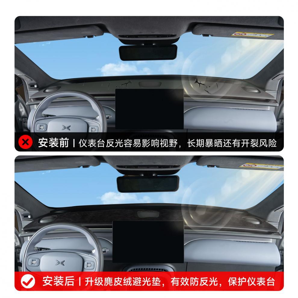 Essential for new cars - suitable for Xpeng G7 dashboard sunshade mat, sun protection, heat insulation, protective mat, anti-slip mat, car interior accessory
