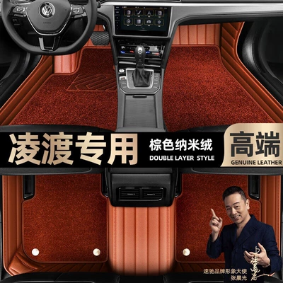 Ayaqaltılar (Kovriklər), are suitable for Volkswagen Lingdu - brown-leather-brown-nano-velvet-double-layer
