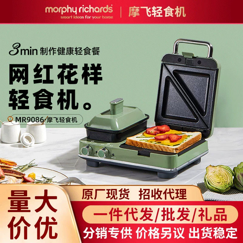 摩飞 Multifunctional breakfast machine artifact sandwich light food machine small household Wastec cake machine grilled toast bread machine