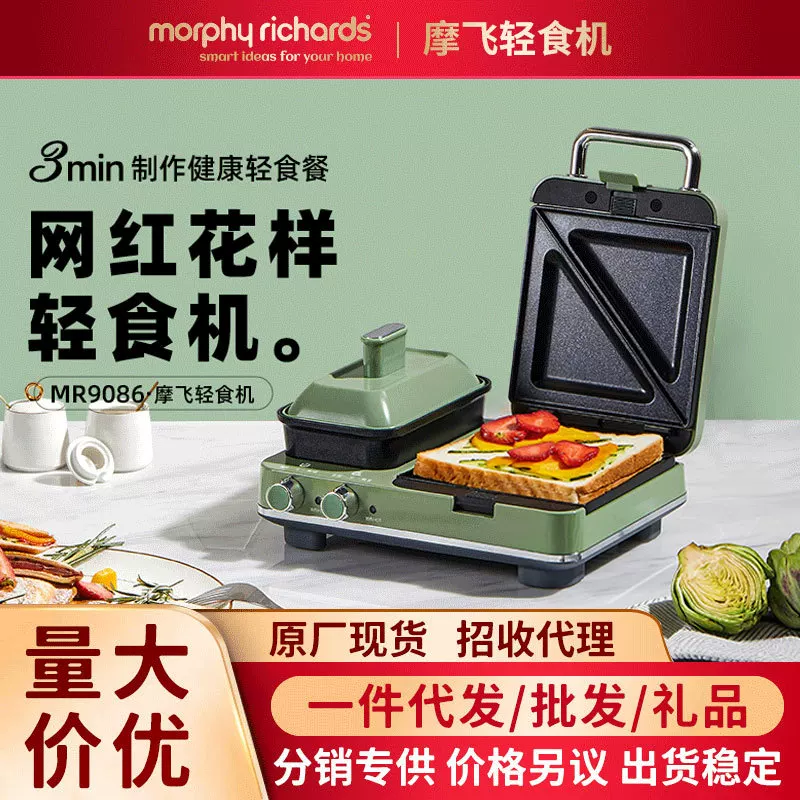 摩飞 Multifunctional breakfast machine artifact sandwich light food machine small household Wastec cake machine grilled toast bread machine