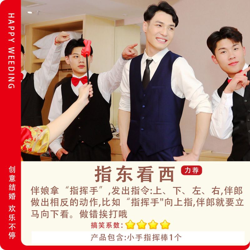 結婚式の小道具、結婚式のトリック、面白いドアブロック、結婚式の文明、新郎、花嫁介添人、ドレッシングガウン、写真撮影のアイデア|undefined