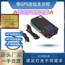 LED全彩幻彩DMX512灯带控制器酒吧KTV包房主分控GPS控台可编程序