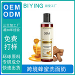 外贸源头工厂加工定制全英文蜂蜜檀香洗面奶oem 跨境洁面乳贴牌