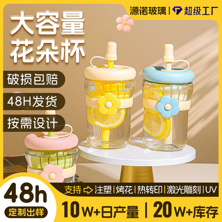 Cup, High-Looking Water Cup, Gift Cup for Girls, Tea and Water Separation Cup, Straw Glass Cup, Tea Brewing Cup, Flower Tea Cup