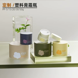 化妆品包装;日化包装;按压泵头瓶