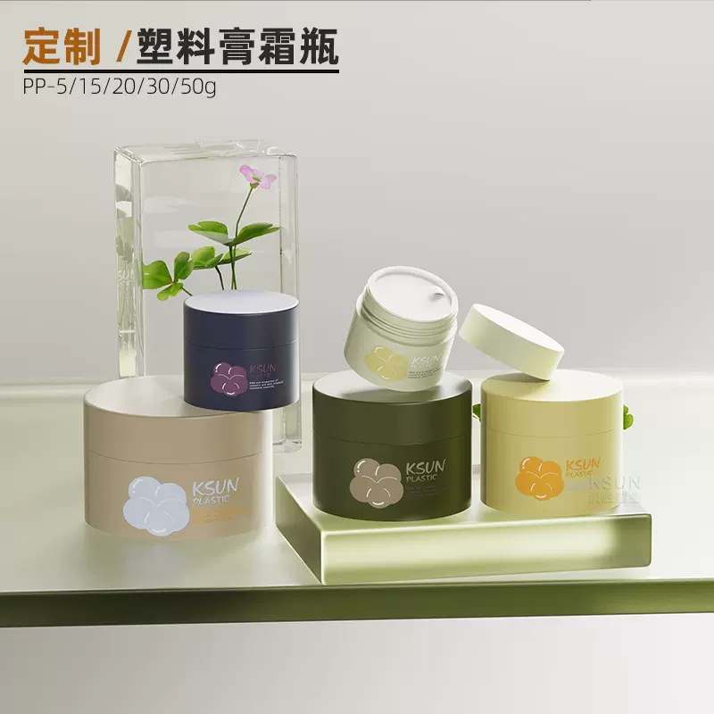 膏霜瓶20g带内盖双层面霜瓶50g 30g膏霜罐广口瓶化妆品分装瓶
