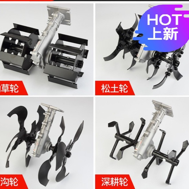 兴虎汽油割草机四冲程二冲程割草机配件除草轮松土轮开沟轮刨土轮