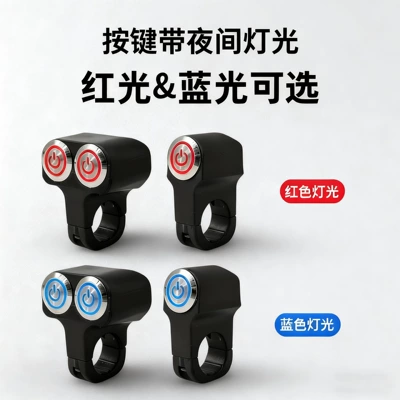 Headlight Electrical Self-Locking Dual-Head – Motorcycle General Parts