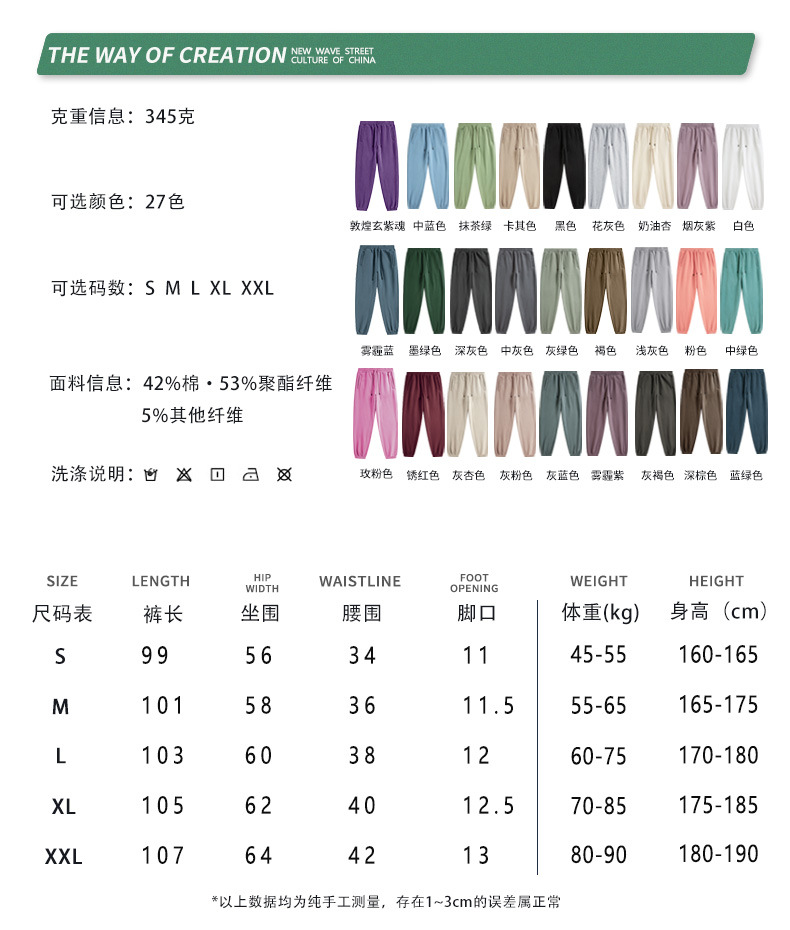 裤子-尺寸标.jpg