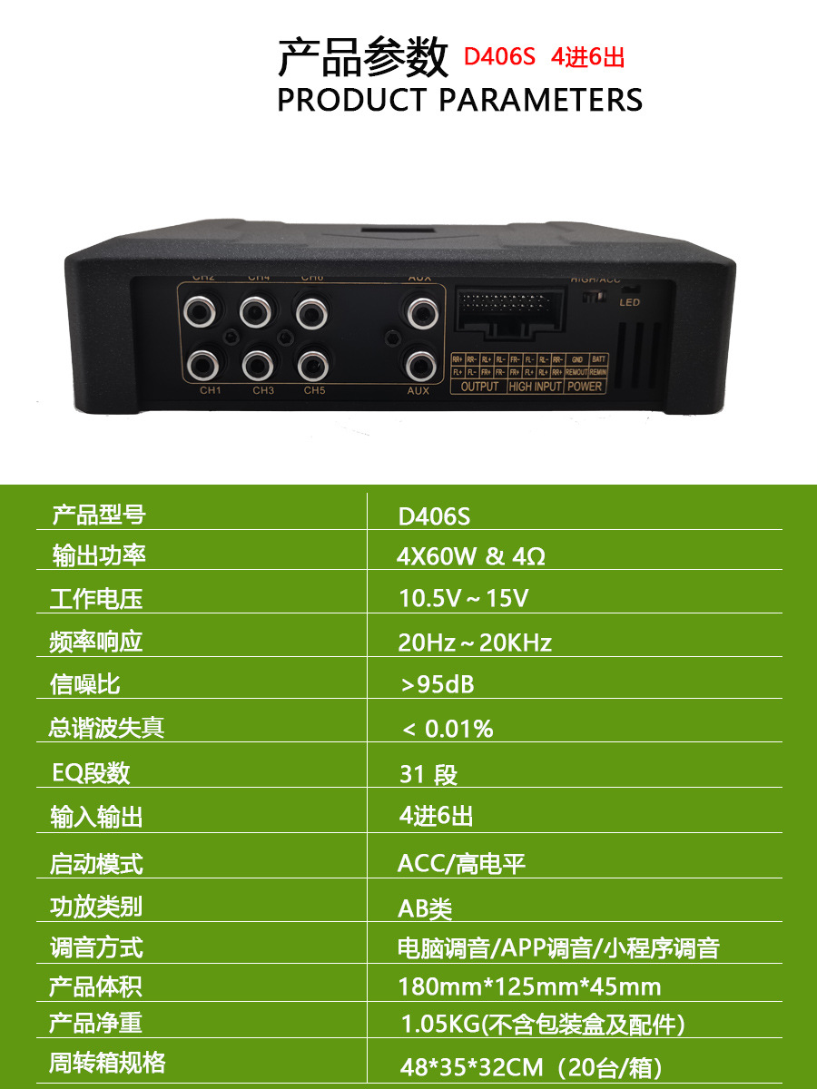 Factory Direct Supply of Dsp Car Amplifier Sound Effects Processor Car Audio Subwoofer Stereo