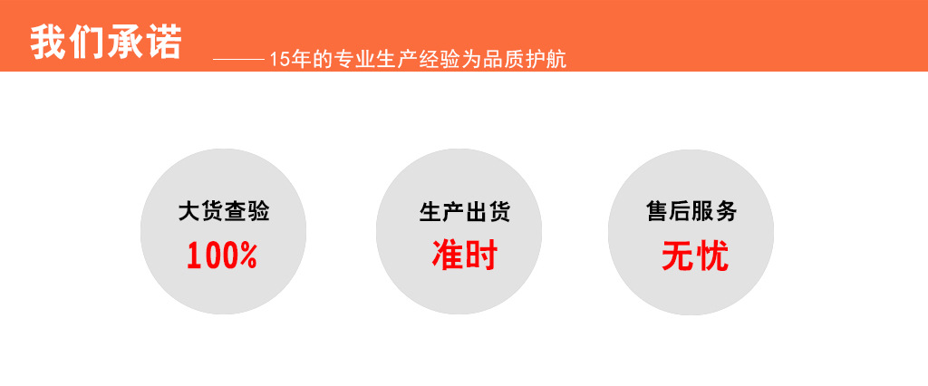 7我们承诺