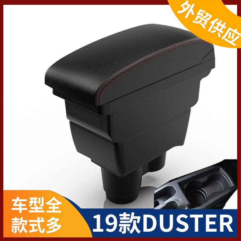 Подходит для Renault 2019 DUSTER центральный подлокотник Renault тряпка подлокотник коробка аксессуары модификация