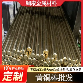 国标H80 H70黄铜棒C2720现货 直接5-80mm 易焊接 电子接插件用料