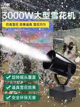 ����ѩ���C3000w�҃������˹����������hѩ��ѩ��С����ѩ�C