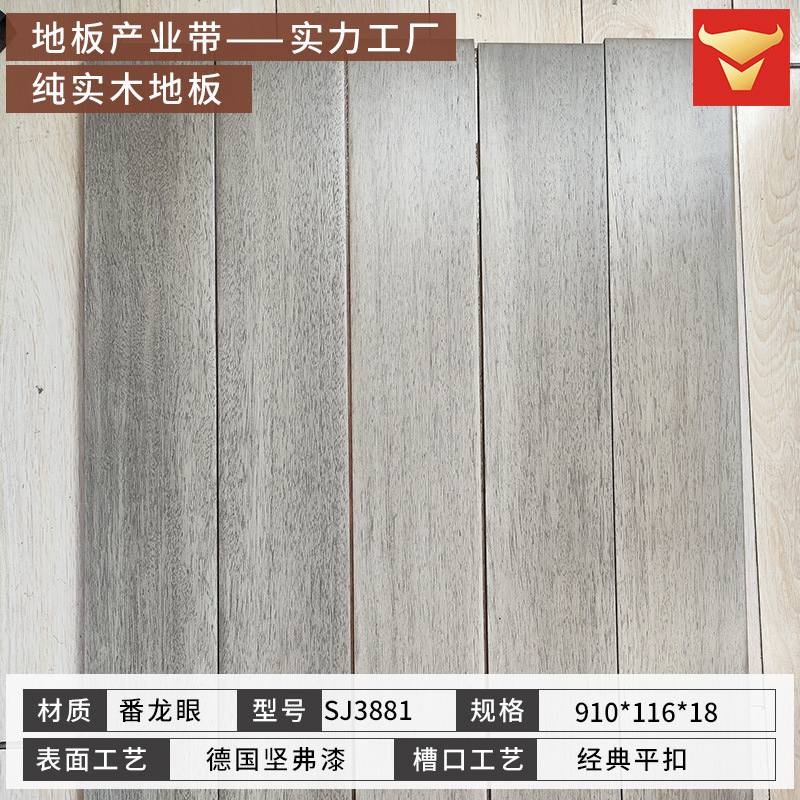 SJ3881 롱간 [116 와이드 그레이] 퓨어 솔리드 우드 [플랫 버클]]