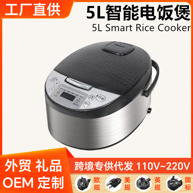 가정용 전기 밥솥 지능형 사이 시 밥솥 5L 난방 전기 밥솥 대용량 밥솥 선물 국경 간 전자 상거래