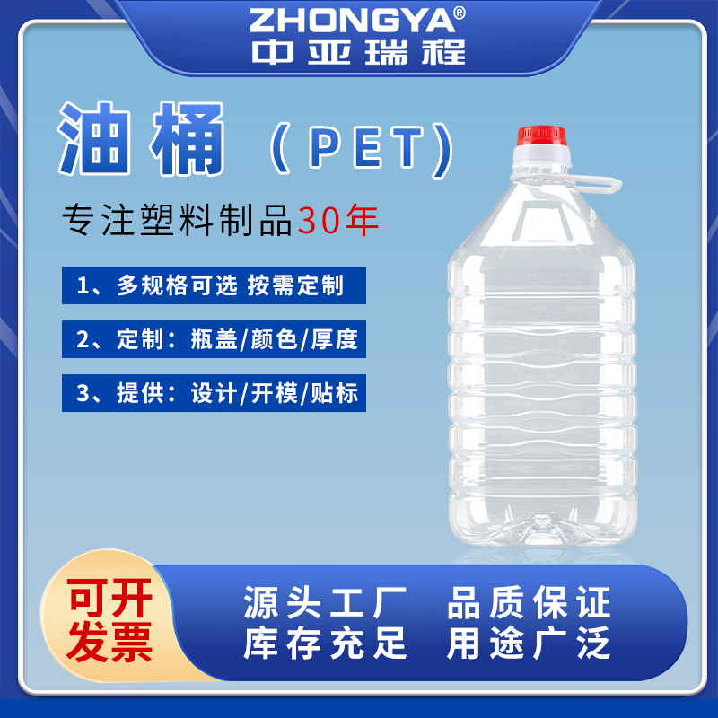 厂家批发防潮密封塑料制品 厨房调味料加厚包装瓶PET透明食用油瓶