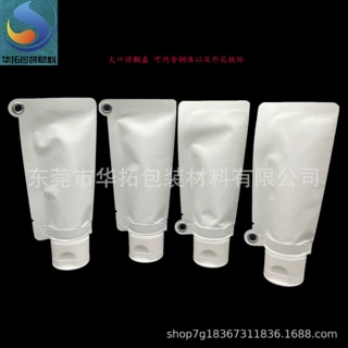定制50ml白色牛皮纸打孔铁环吸嘴袋化妆品翻盖防晒霜遮瑕精华液袋
