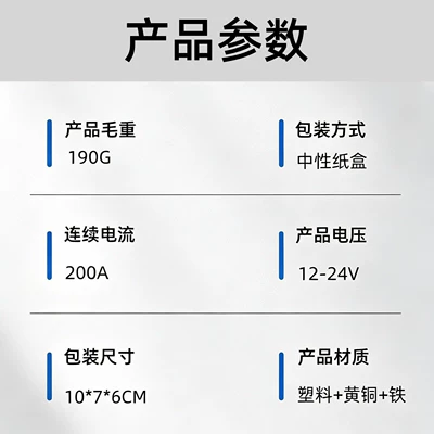 Car modification battery power-off Power supply, ignition system accessories