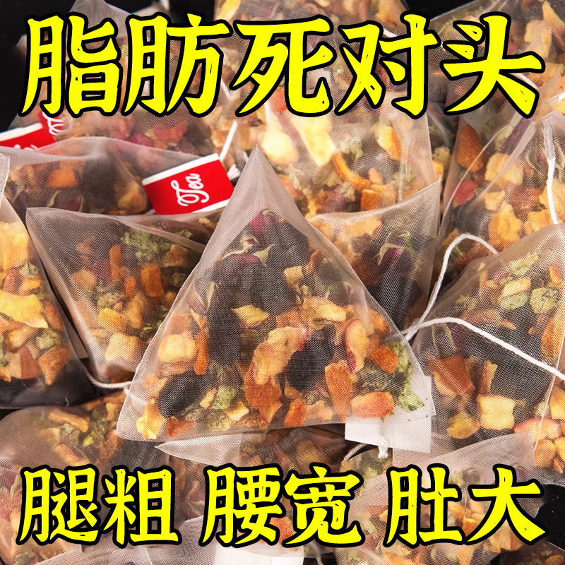 Black Plum, Hawthorn, Mulberry, Rose, Tangerine Peel, Lotus Leaf Tea Bag, Fruit Tea to Reduce Belly Fat, Health-Preserving Scented Tea Soaked in Water to Drink