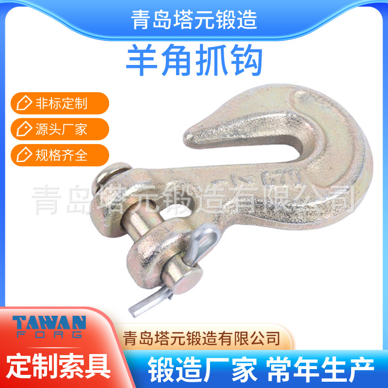 羊角抓钩葫芦吊钩 起重吊钩自锁吊钩舌片现货供应