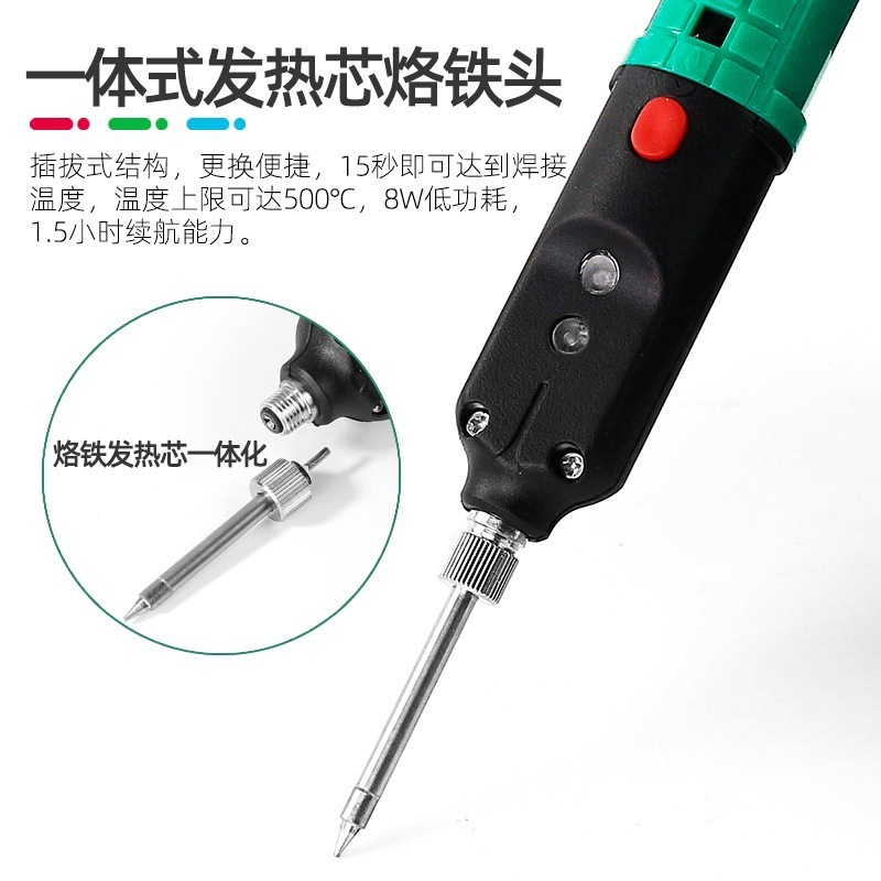 台湾宝工无线充电式电烙铁便携式电烙铁SI-B162家用电子维修工具|undefined