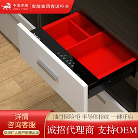保险柜;办公柜;集成防盗系统