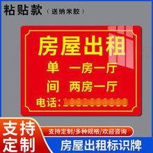 房屋出租标识牌公寓有房招租转让招聘厂房广告门牌亚克力广告牌