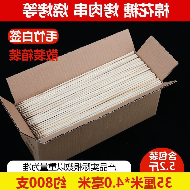 厂家直销竹签商用15cm一次性烤肠热狗钵仔糕小吃水果烧烤肉串串签|undefined