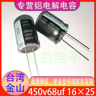 450v68uf 16&times;25 ȫ����Ʒ̨����ɽֱ���X늽������68uf400v