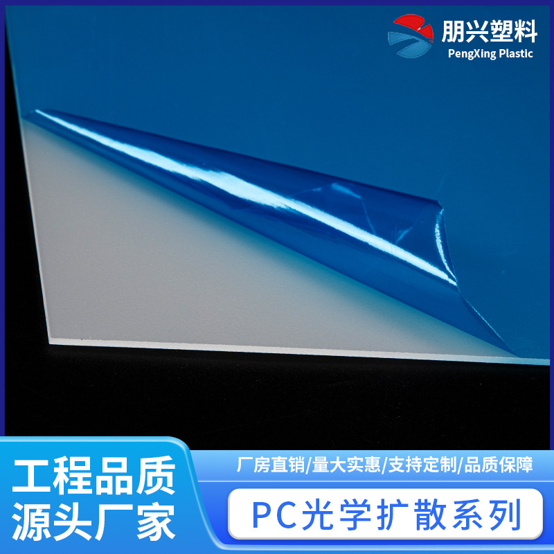 乳白3mm亚克力板3.0厚度扩散板有机板灯光扩散匀光板