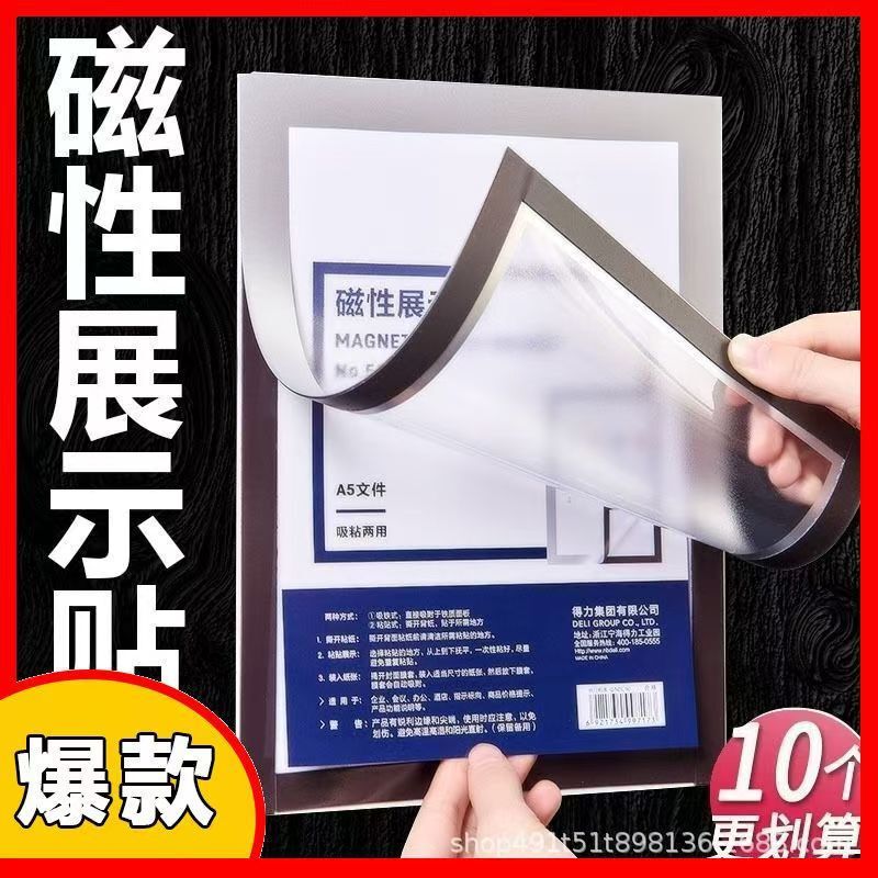 Magnetic Stickers Transparent A4 Magnetic Display Stickers Magnetic Advertising Frames Photo Frames Kidsren's Photo Wall Certificate Stickers Curriculum A3 Magnetic Stickers Transparent A4 Magnetic Display Stickers Magnetic Advertising Frames Photo Frames Kidsren's Photo Wall Certificate Stickers Curriculum A3