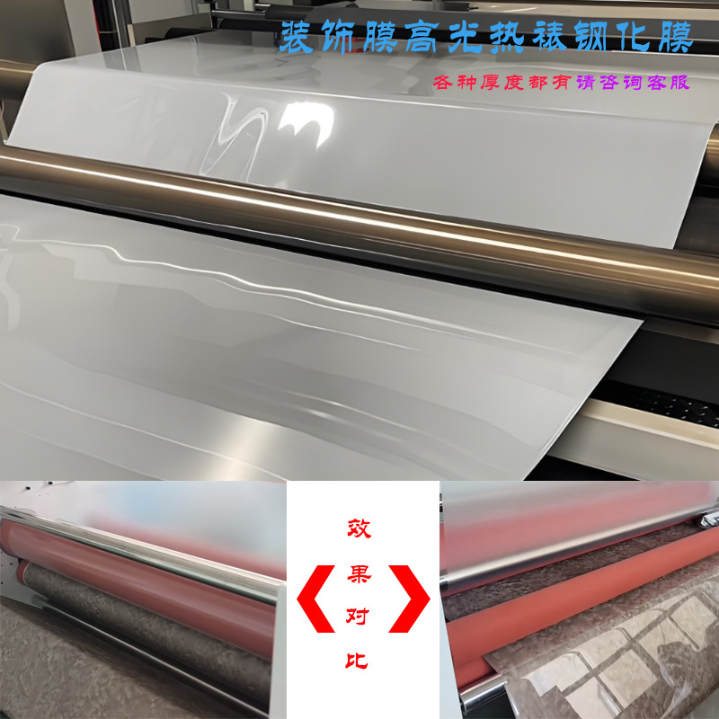 5H PET钢化膜防刮保护膜高光高透金钢膜装饰护墙板热裱KTV高亮膜