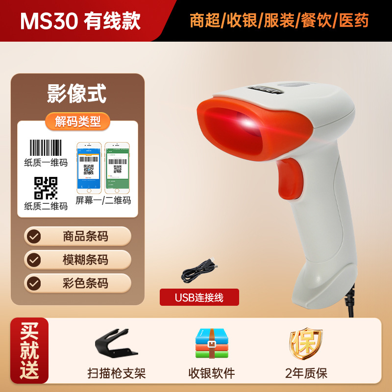 (wired) ms30 [one and one dimensions + screen] image type