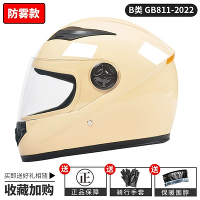 Motosiklet kaskı (dəbilqə), and Women, Universal Battery Car Helmet - first-encounter-with-mi-anti-fog-goggles-warm-gloves-new-national-standard