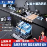 洗碗机集成水槽一体全自动家用嵌入式13套大容量消毒
