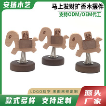 木马摆件马上发财木质扩香木实木小木马工艺品车载桌面装饰礼品