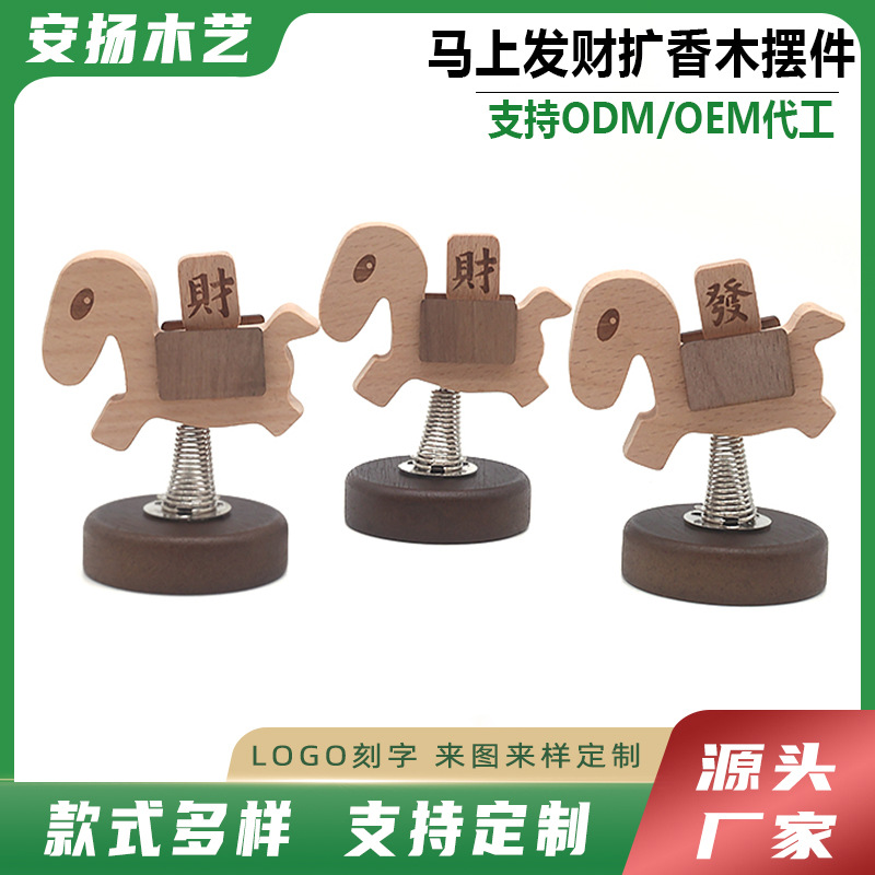 木马摆件马上发财木质扩香木实木小木马工艺品车载桌面装饰礼品