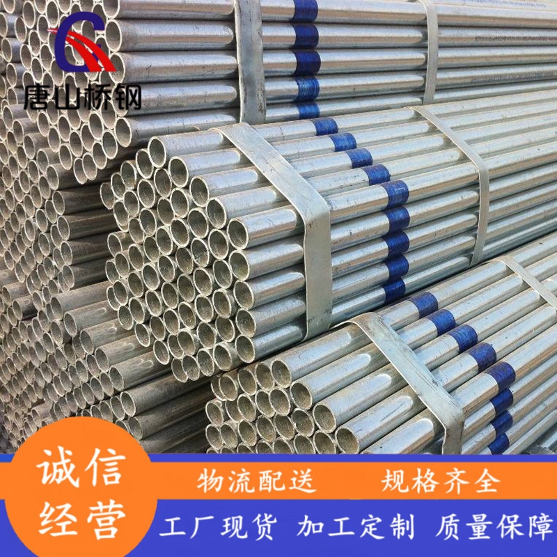 厂家批发热镀锌圆管4分-8寸消防用镀锌白管规格齐全量大价格优惠