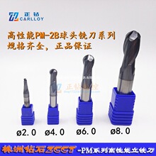 ZC株洲55度二刃球头立铣刀PM-2B-R2.0 R4.0 R6.0 R8.0 R10.0