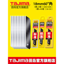 tajima��u��Ƭ ������Ƭ �ڼ���Ƭ18mm��̖ LB50N/LB50H